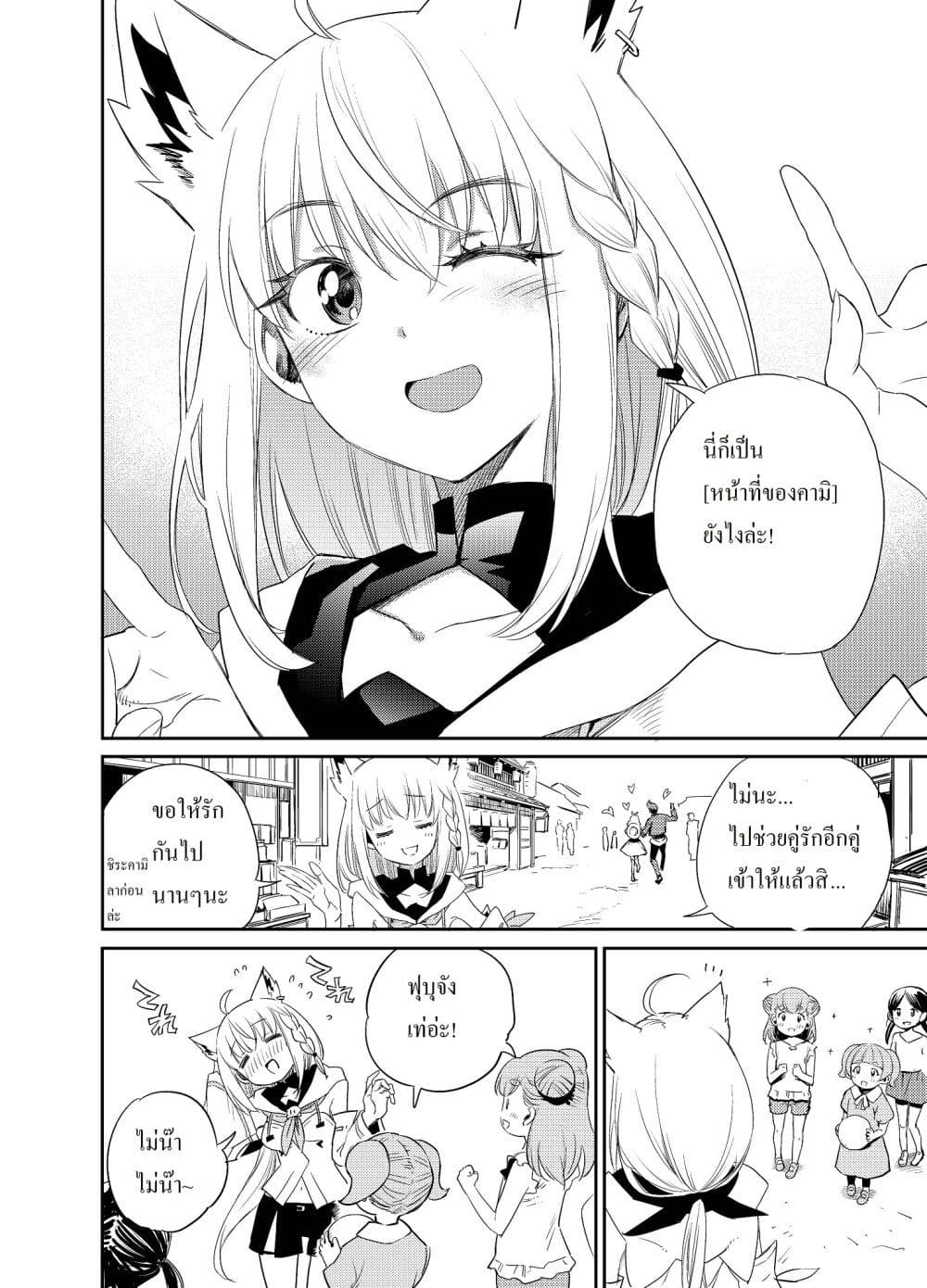 Holoearth Chronicles SideE ~Yamato Phantasia~ ตอนที่ 1.1 (24)