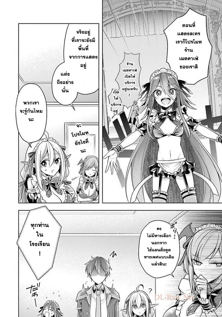 Shijou Saikyou no Daimaou, Murabito A ni Tensei suru 24 (14)