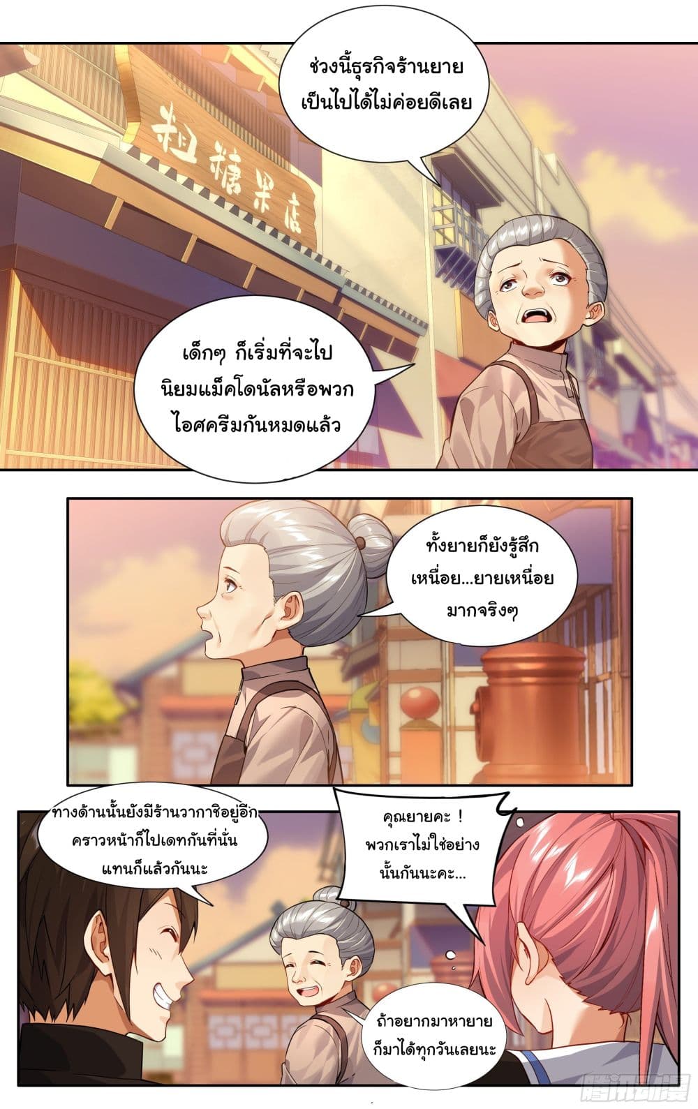 I Teach Kendo in Tokyo 7 06