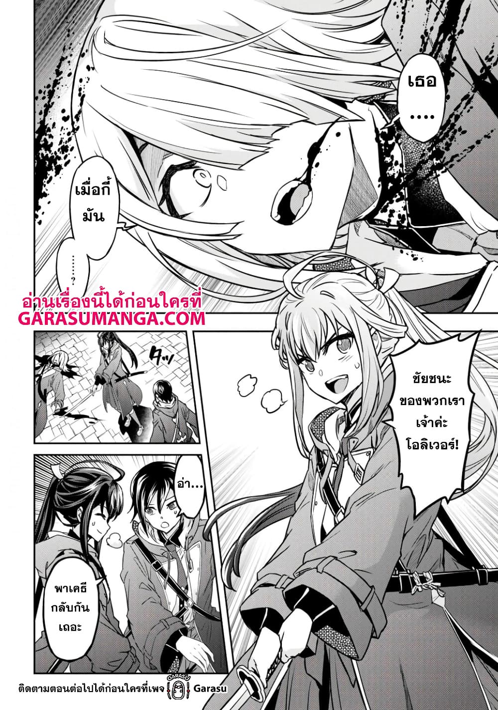 Nanatsu no Maken ga Shihai suru เธ•เธญเธเธ—เธตเน 14 (2)