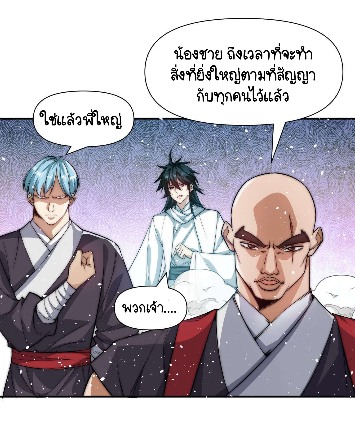 I Have No Talent for Cultivation So I Summon Gods Instead 1 (39)