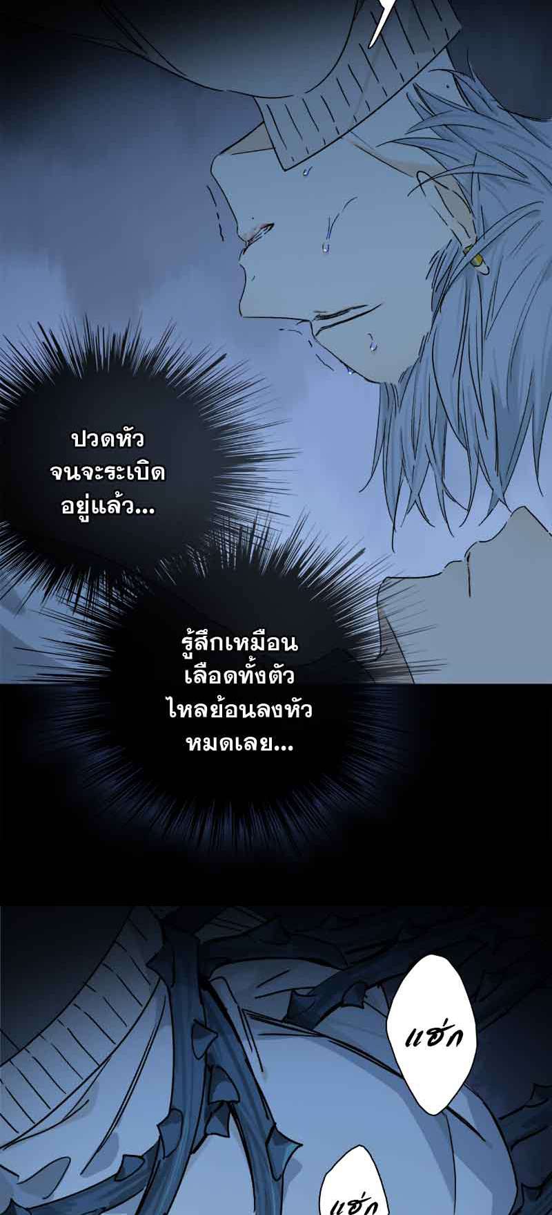 กฎรักแห่งออกัส73 08