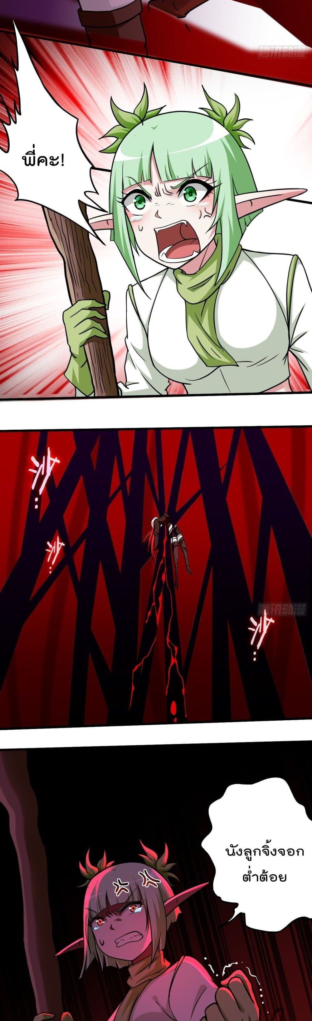 My Disciples Harem is Immortal 161 (10)