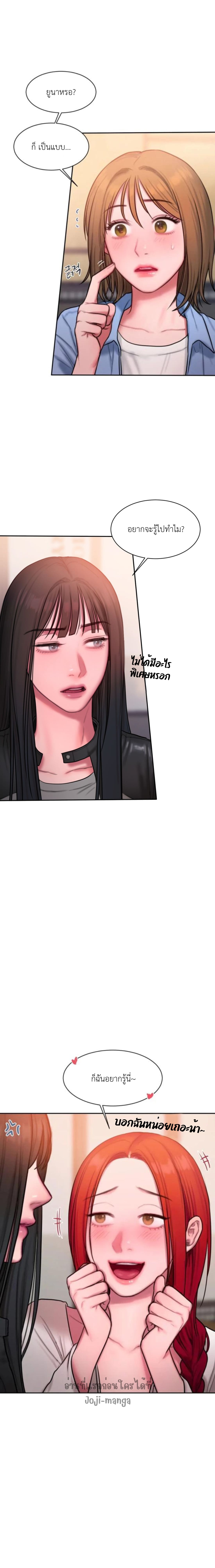 Bad Thinking Dairy 24 (3)