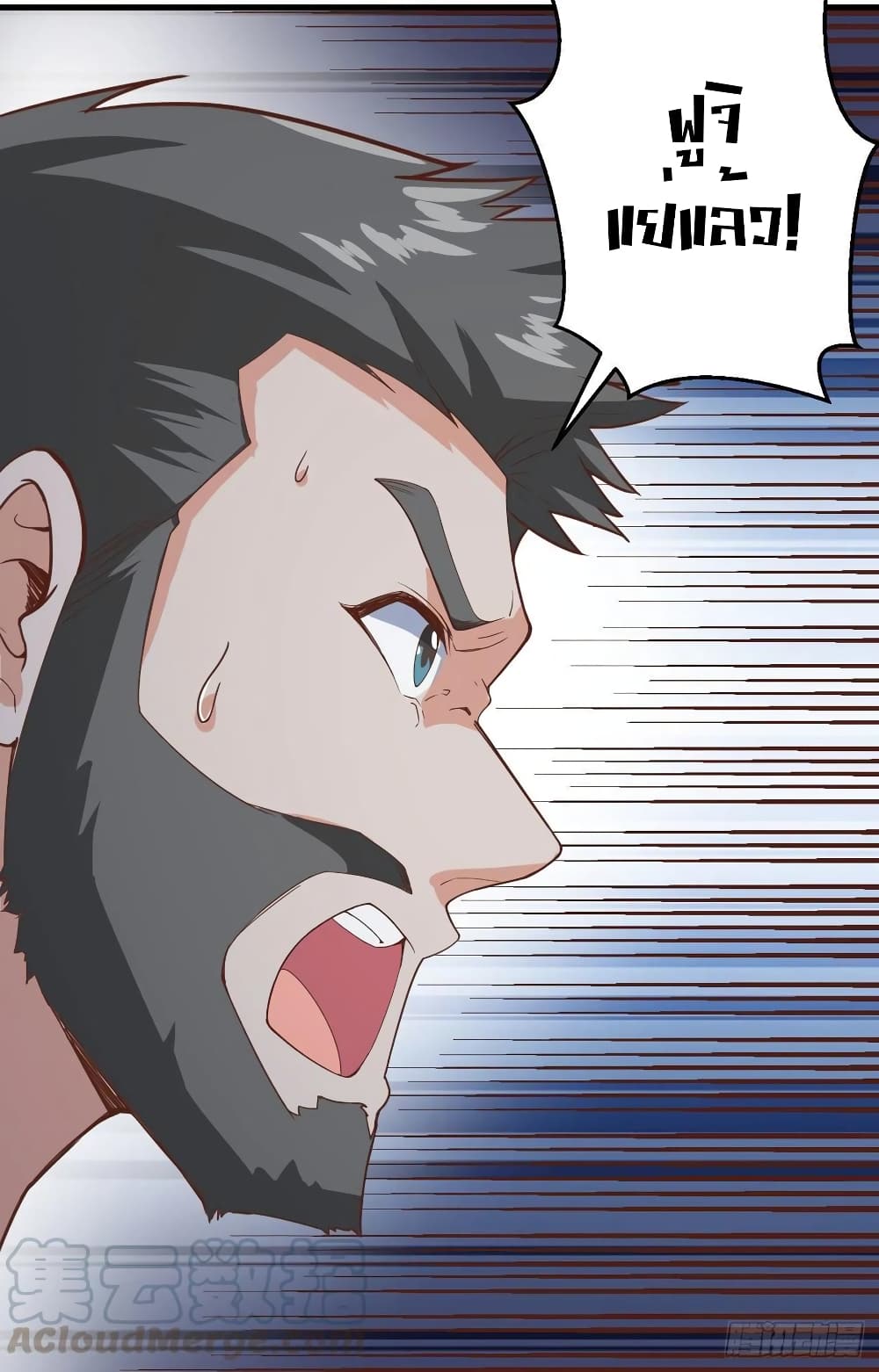 Starting From Today I'll Work As A City Lord 302 32