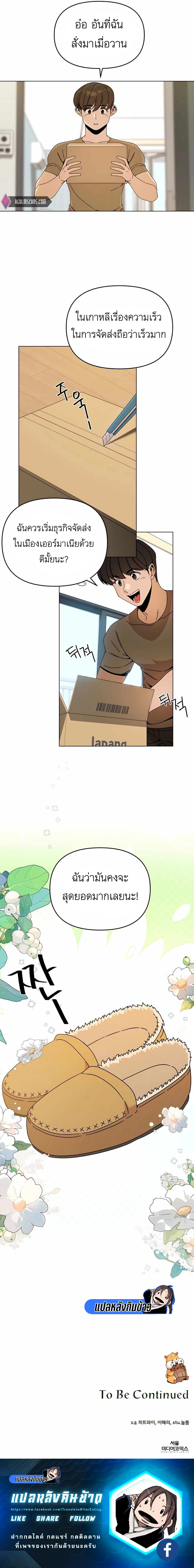 I’ll Resign And Have A Fresh Start In This World 54 13