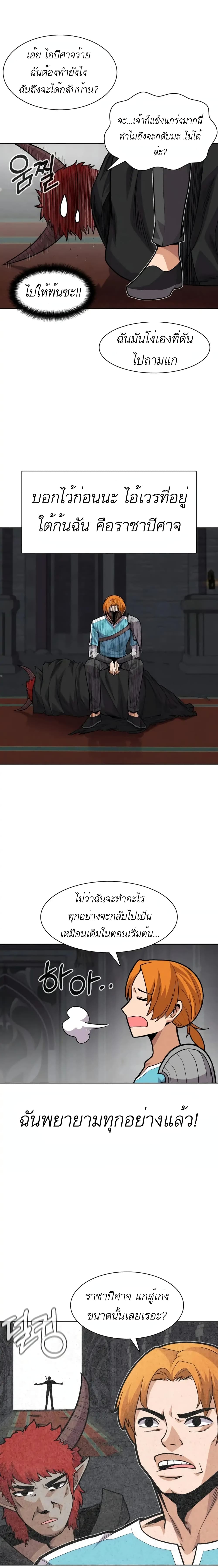 Raising Newbie Heroes In Another World 1 10