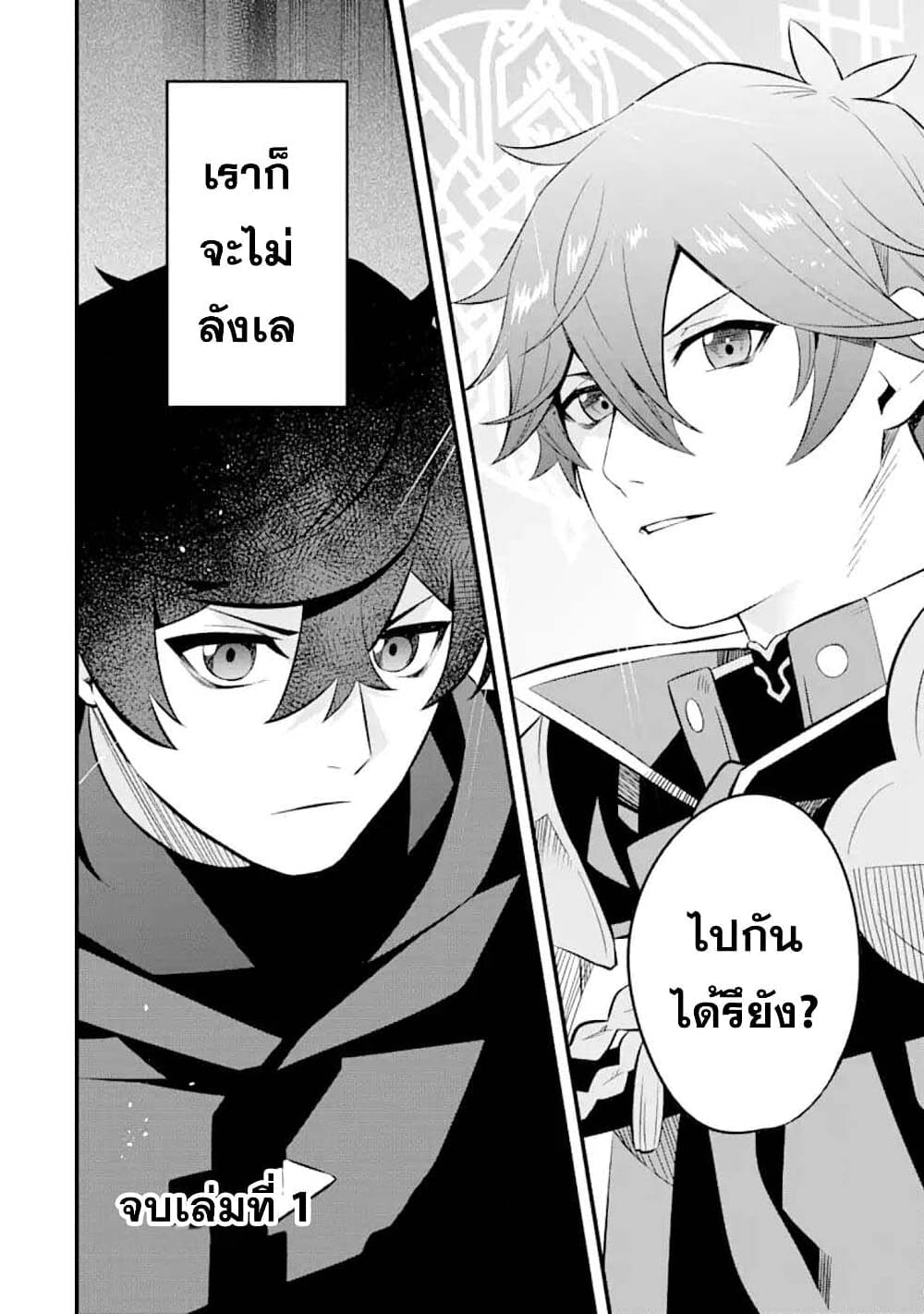 Nankoufuraku no Maoujou e Youkoso เธ•เธญเธเธ—เธตเน 4 (47)