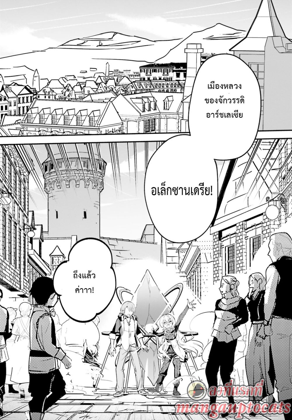 Yuusha Shoukan ni Makikomareta kedo, Isekai wa Heiwa deshita ตอนที่ 28.1 (14)