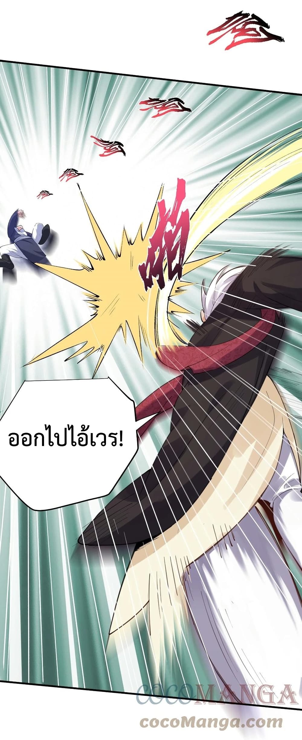 Am I Invincible 61 (8)