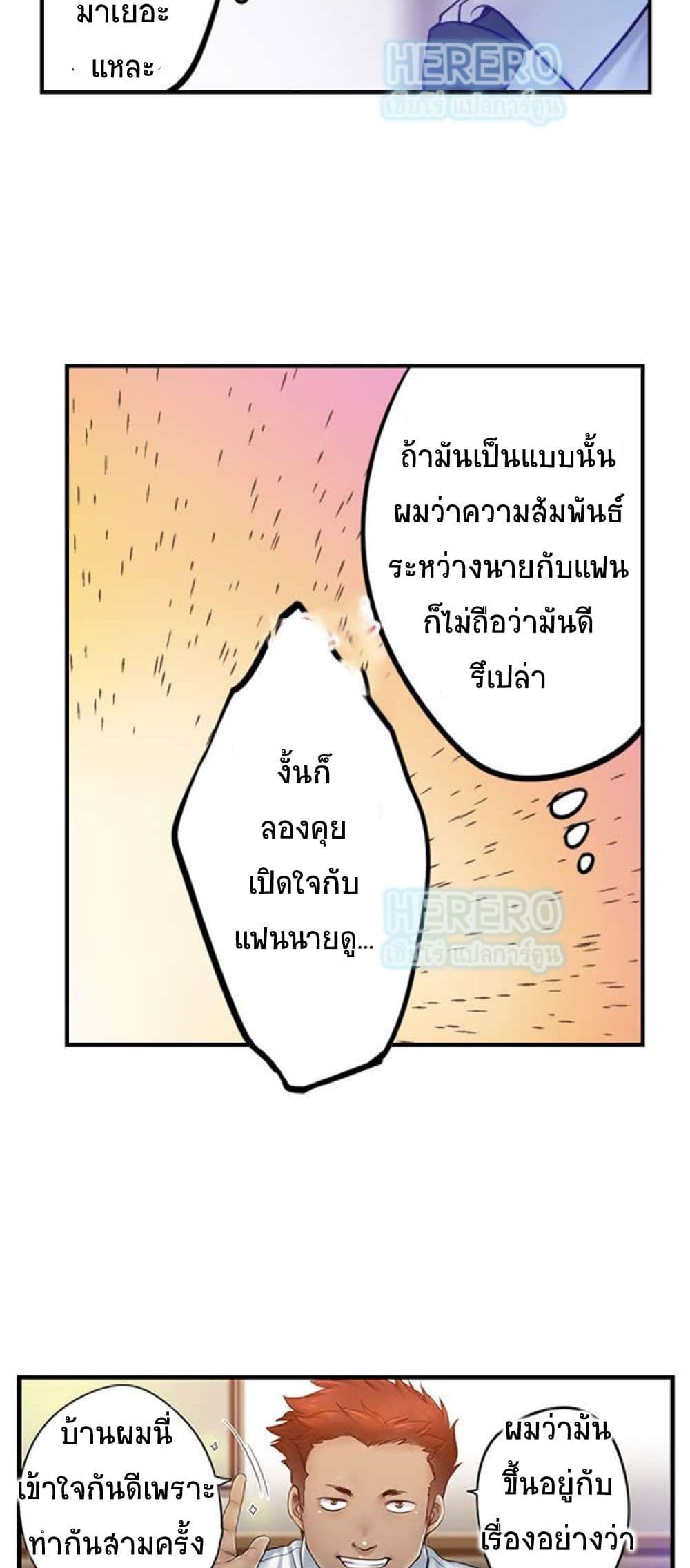 I Can't Resist His Massage 100 29