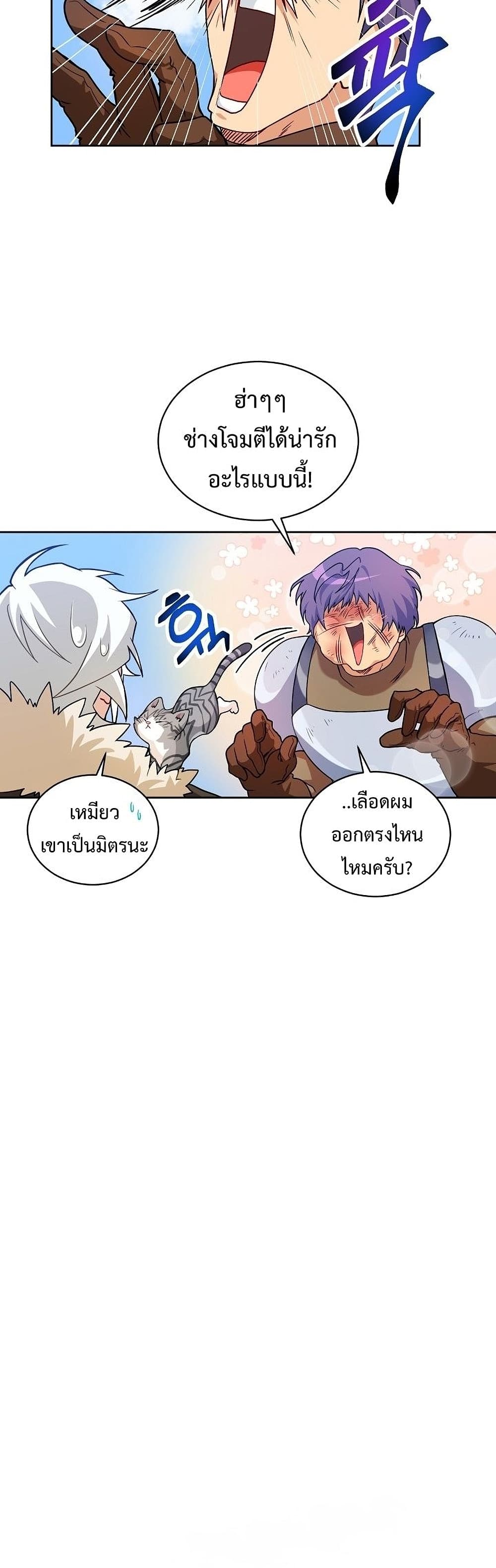 Eat and Go! เธ•เธญเธเธ—เธตเน 30 (16)