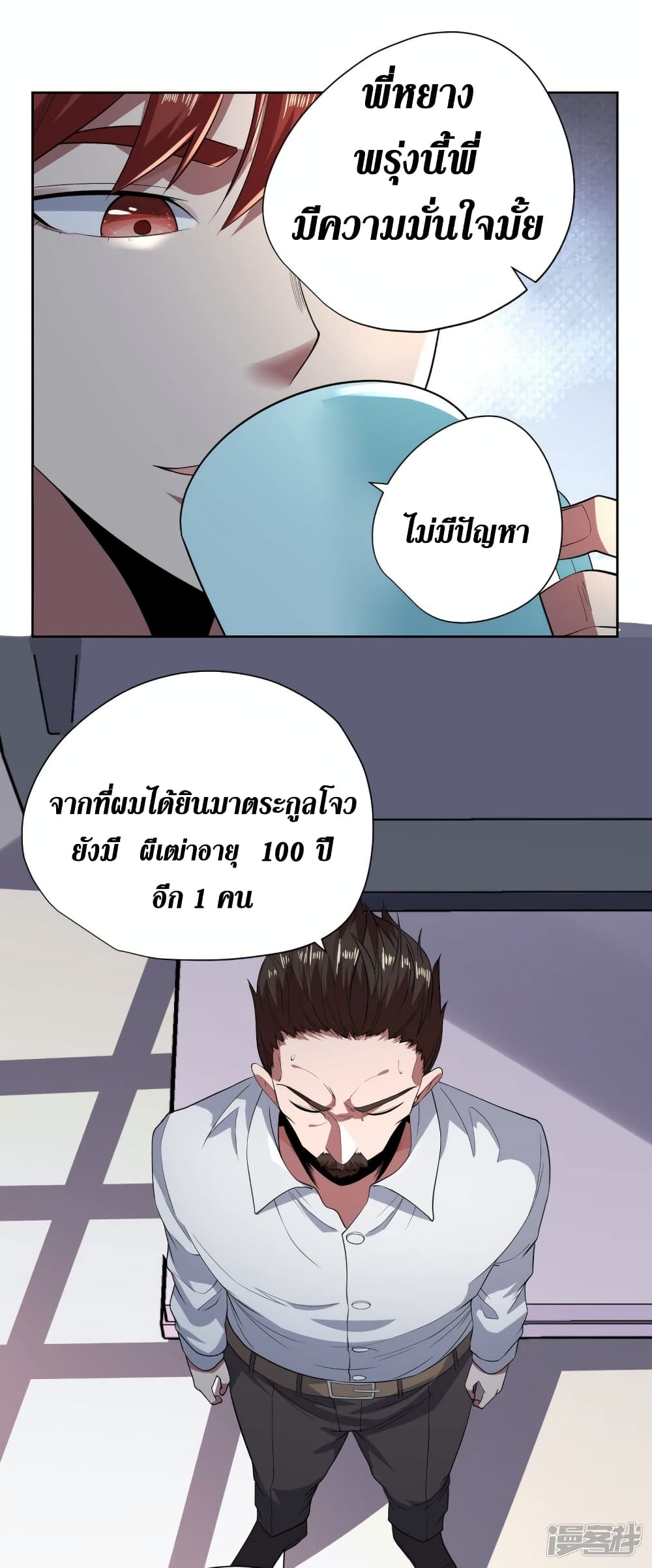 Wang Pai Shen Yi เธ•เธญเธเธ—เธตเน 61 (26)