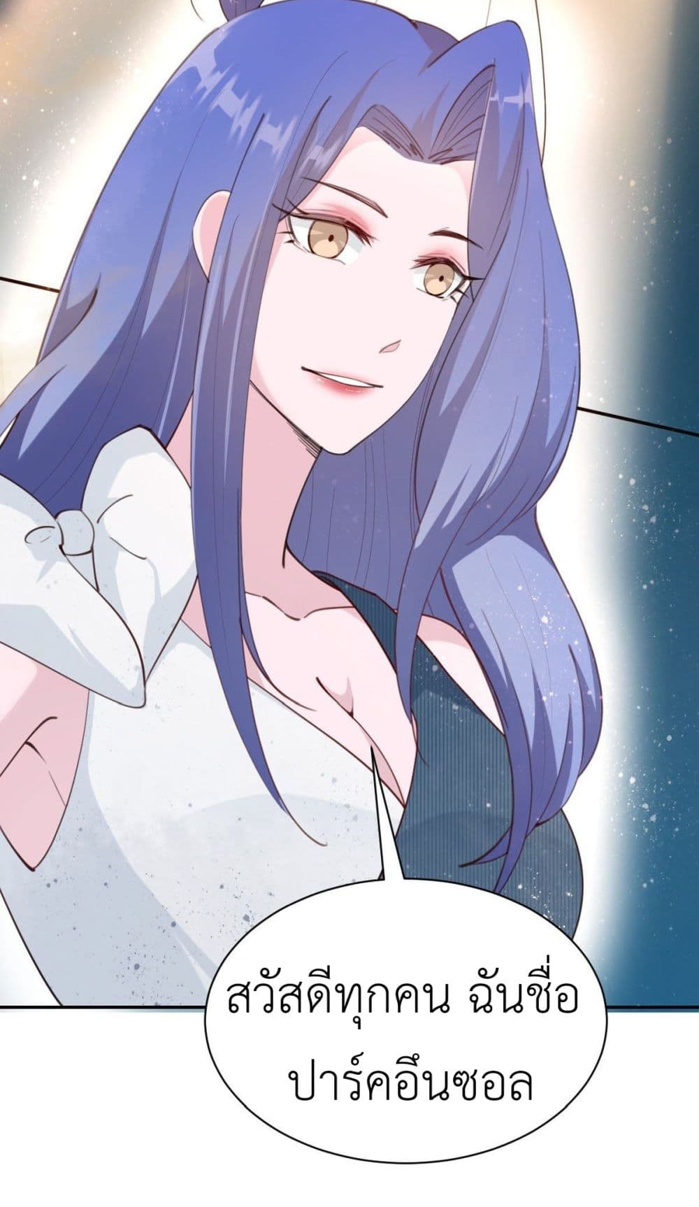 Call me Nemesis ตอนที่ 68 (24)