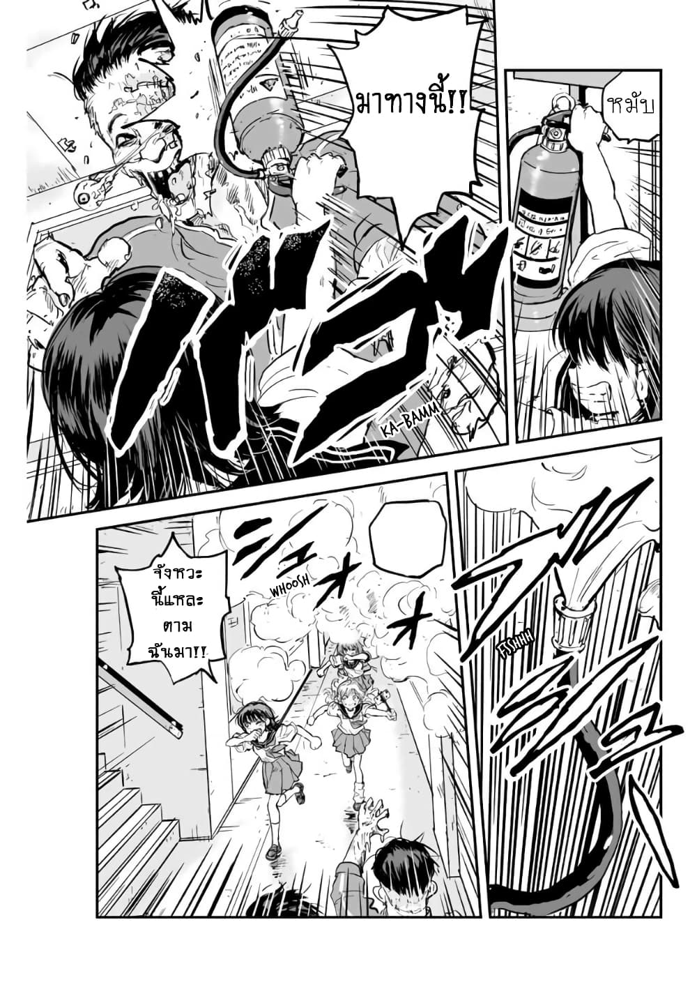 Manatsu no Grey Goo 2.3 06