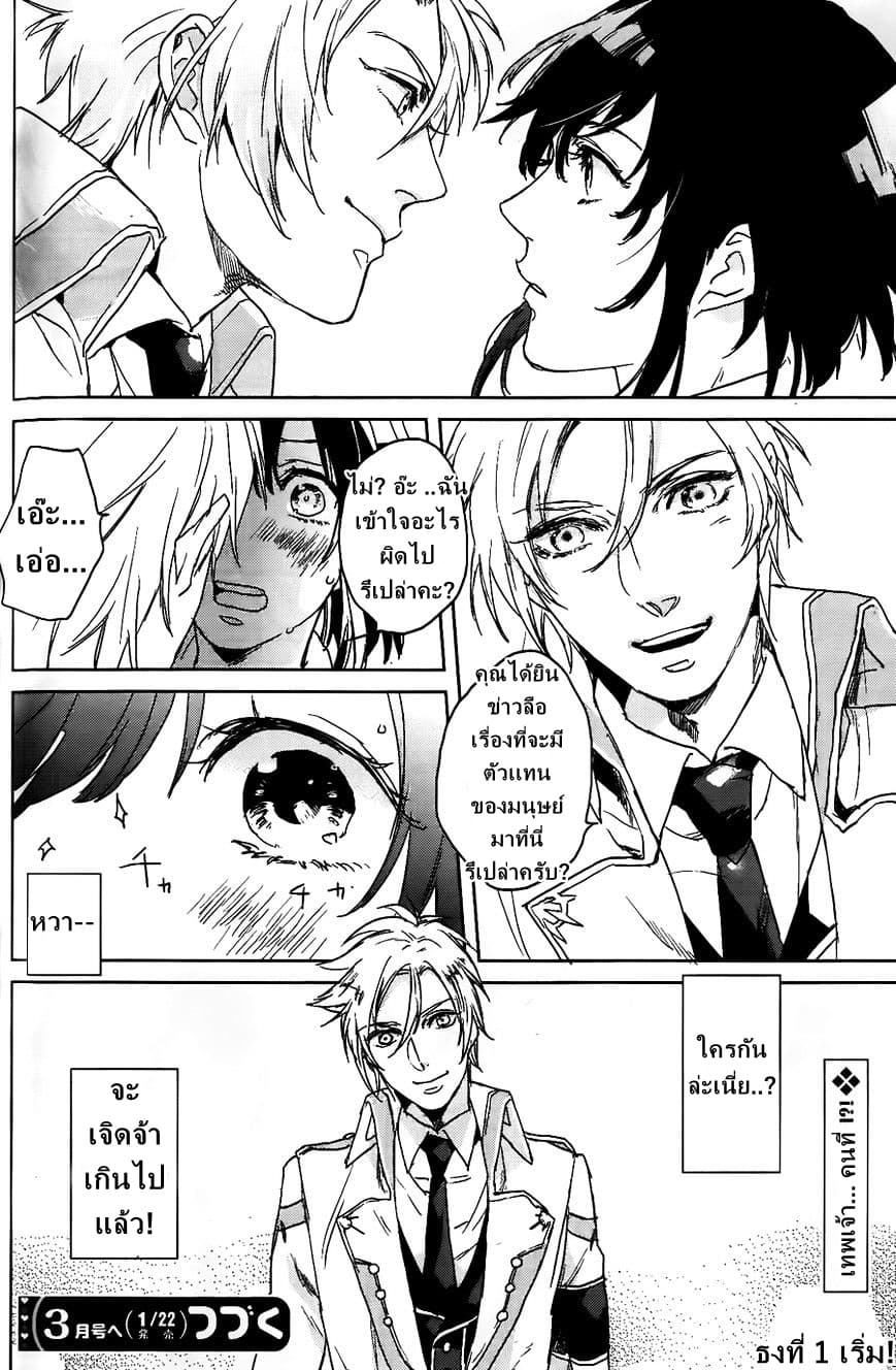 Kamigami no Asobi ตอนที่ 1 (40)