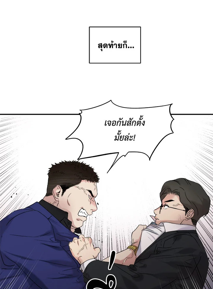 Marriage Instead of Death 6 52