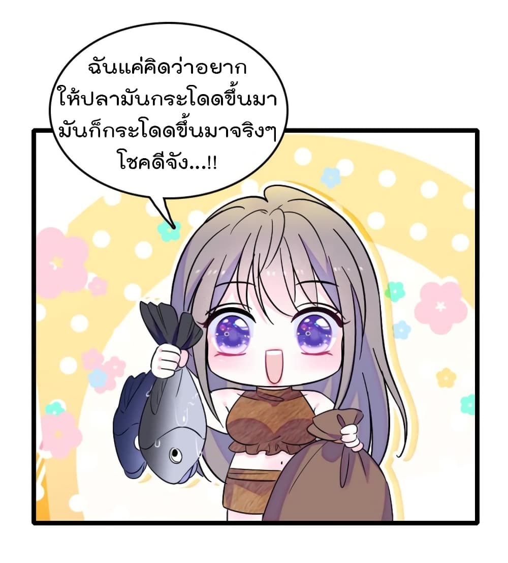 Beast World With Only Handsome Boys ตอนที่ 71 (22)