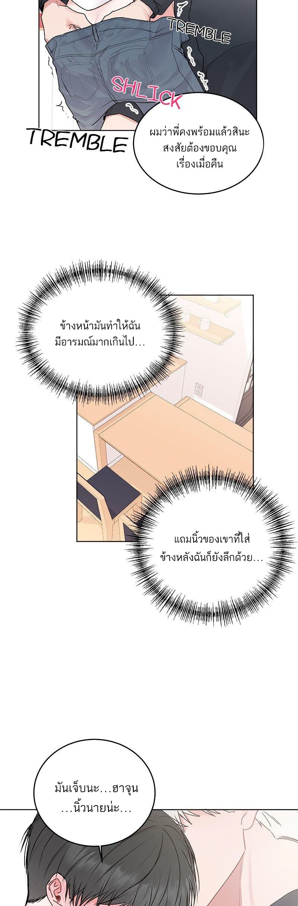 Don’t Cry, Sunbae! ตอนที่ 24 (13)