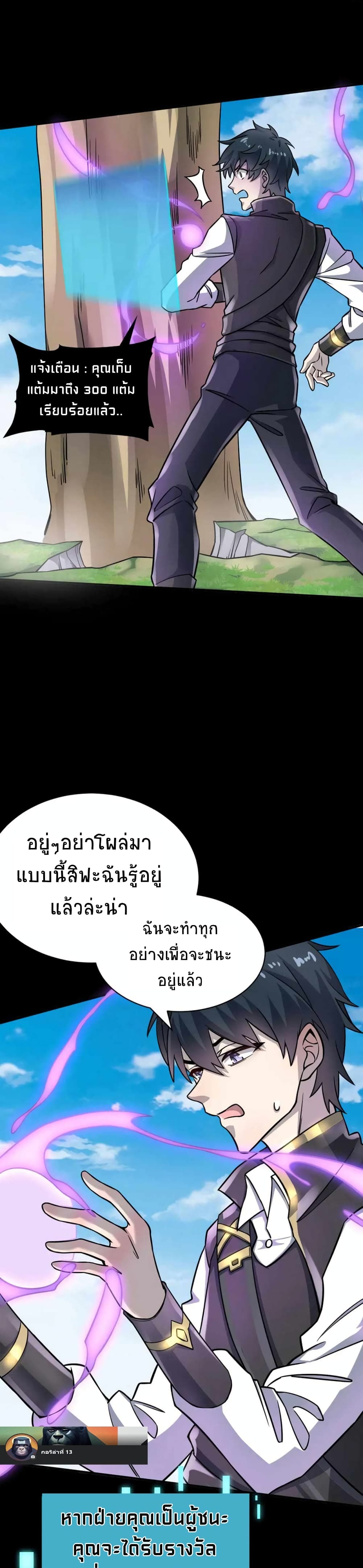 Global Killing Awakening SSS Level Talent At The Beginning! ตอนที่ 20 (18)