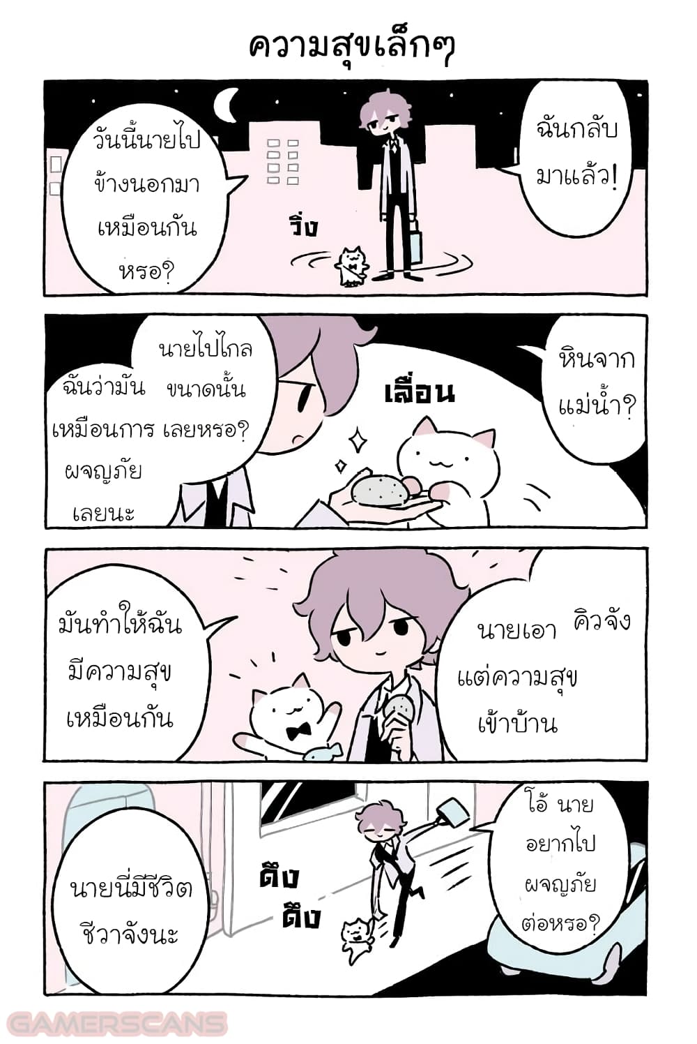 Fushigi Neko no Kyuu chan ตอนที่32 (9)