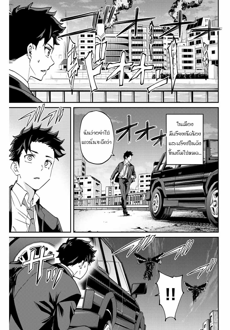 Kono Sekai ga Izure 3 (12)