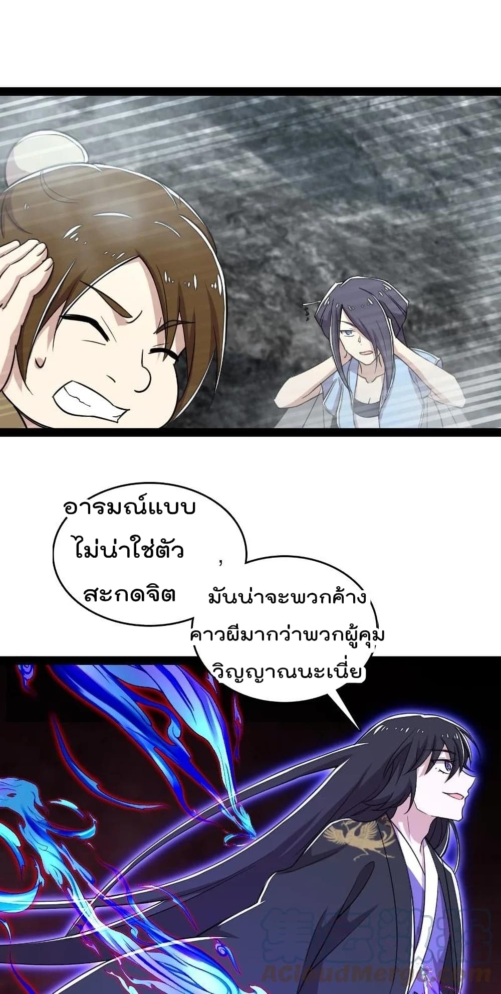 The Martial Emperor’s Life After Seclusion ตอนที่ 106 (55)