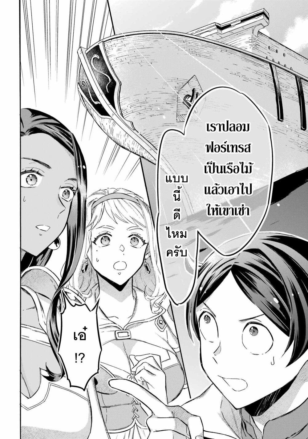 Mezase Gouka Kyakusen 34 09