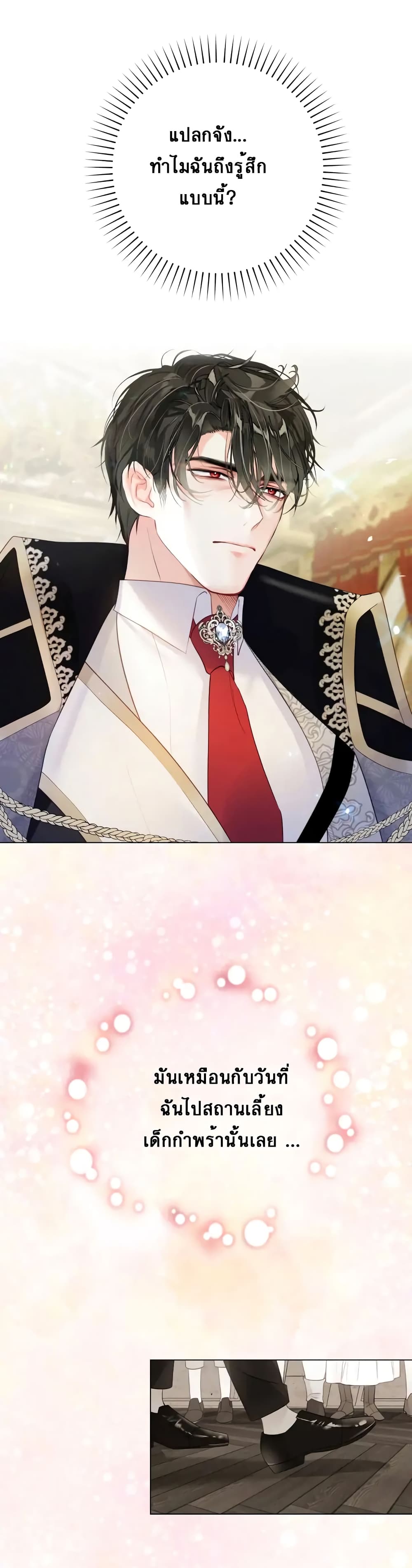 The World Without My Sister Who Everyone Loved ตอนที่ 7 (9)