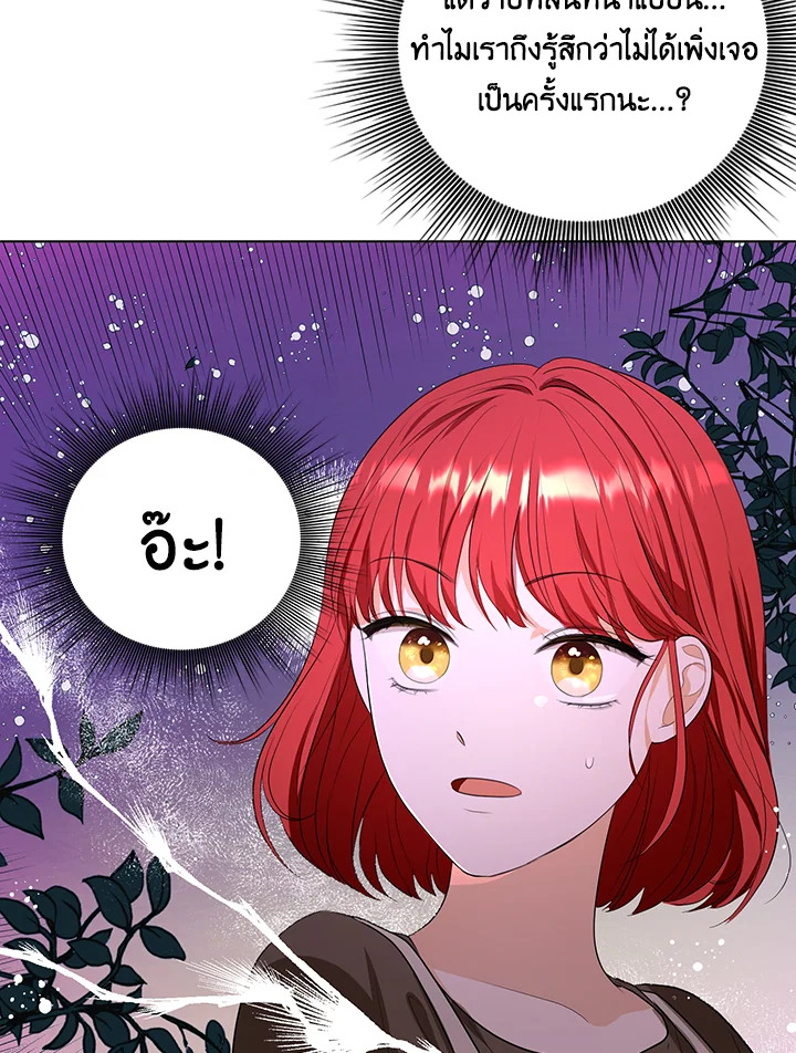 I Became the Tyrant's Translator 3 75