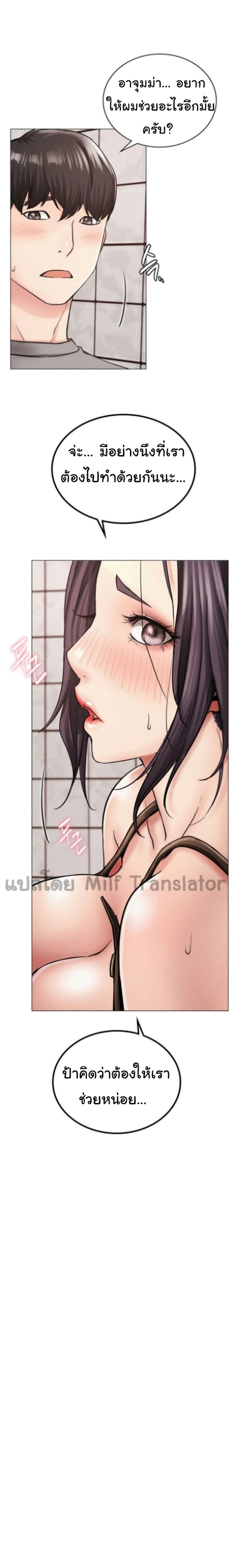 Staying with Ajumma เธ•เธญเธเธ—เธตเน 14 (17)
