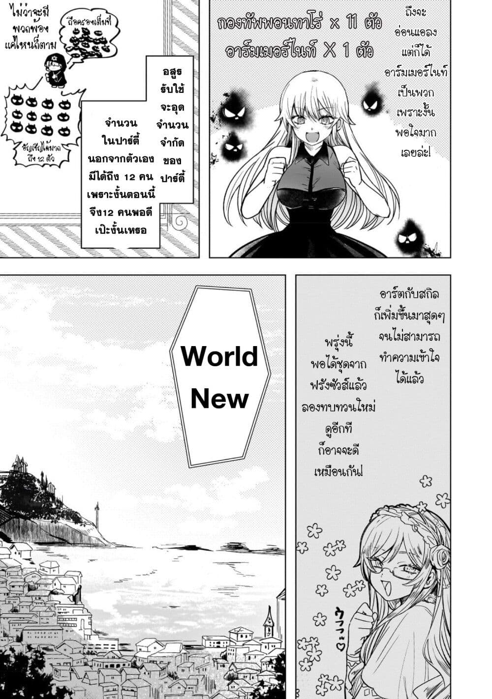 Blade Skill Online 6 16