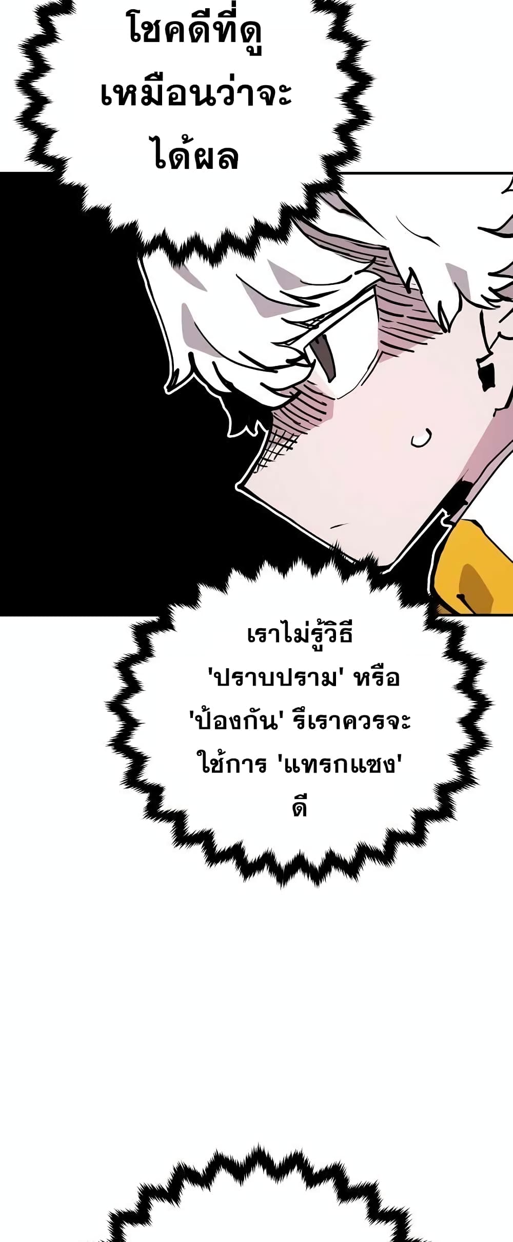 Player 103 13