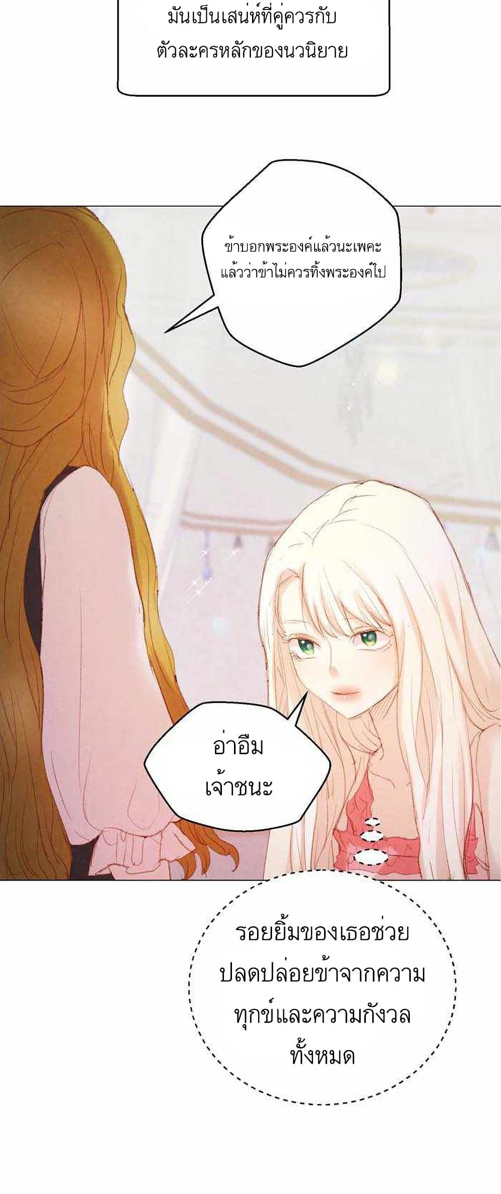 A Fake Princess’s Survival Diary 7 25