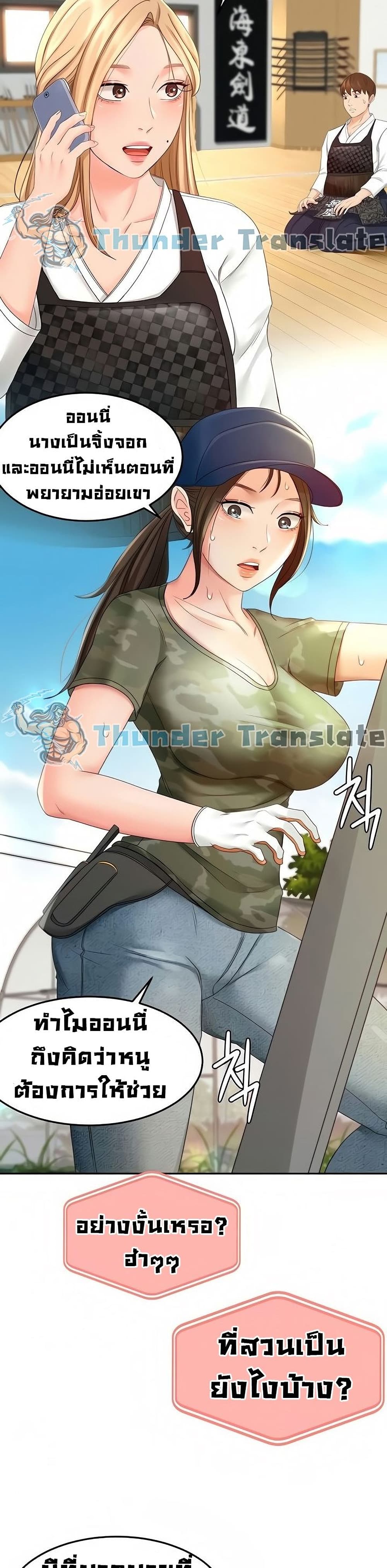 The Little Master ตอนที่ 26 (4)