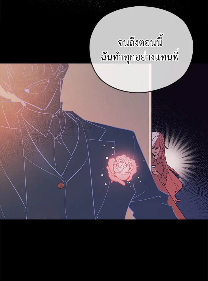 Untouchable Lady 1 42