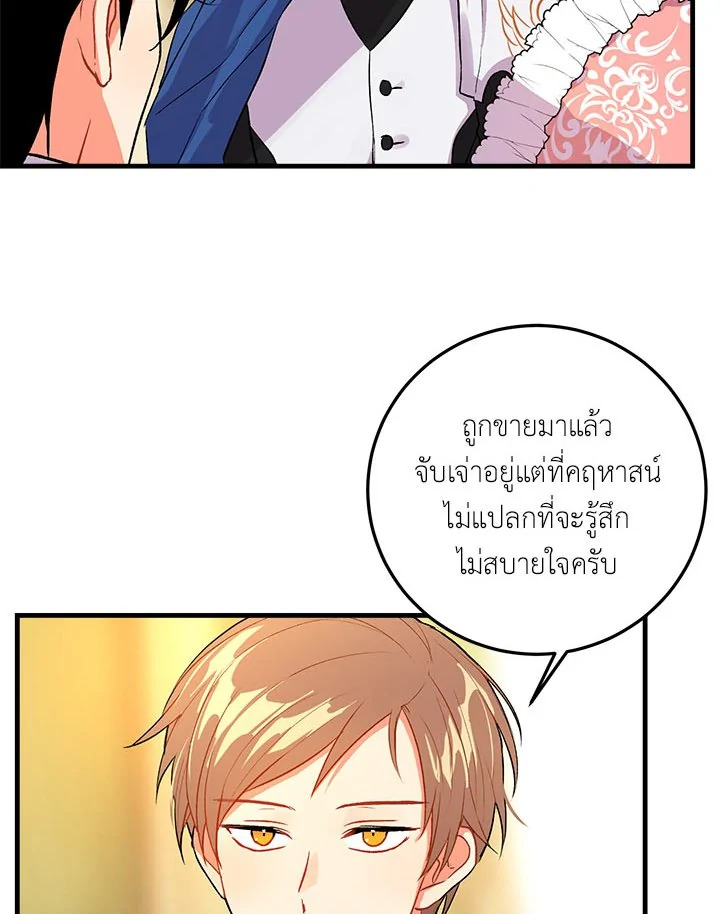 i belong to house castielo 7 54