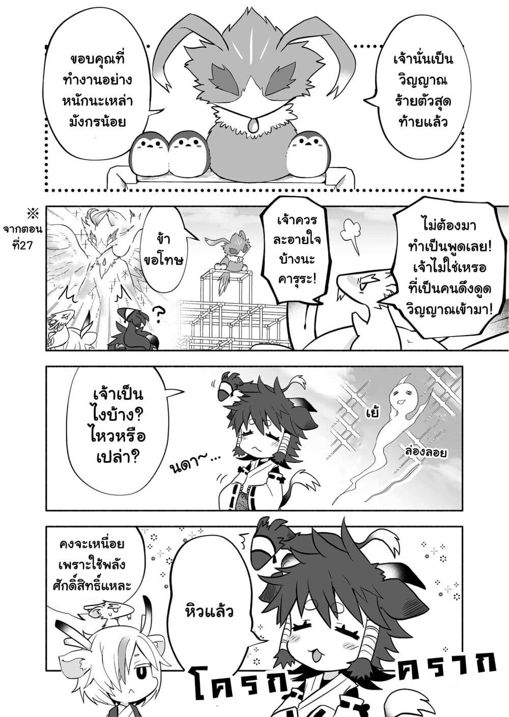 Rinjin Chan Ga Shinpai ตอนที่ 50 (2)