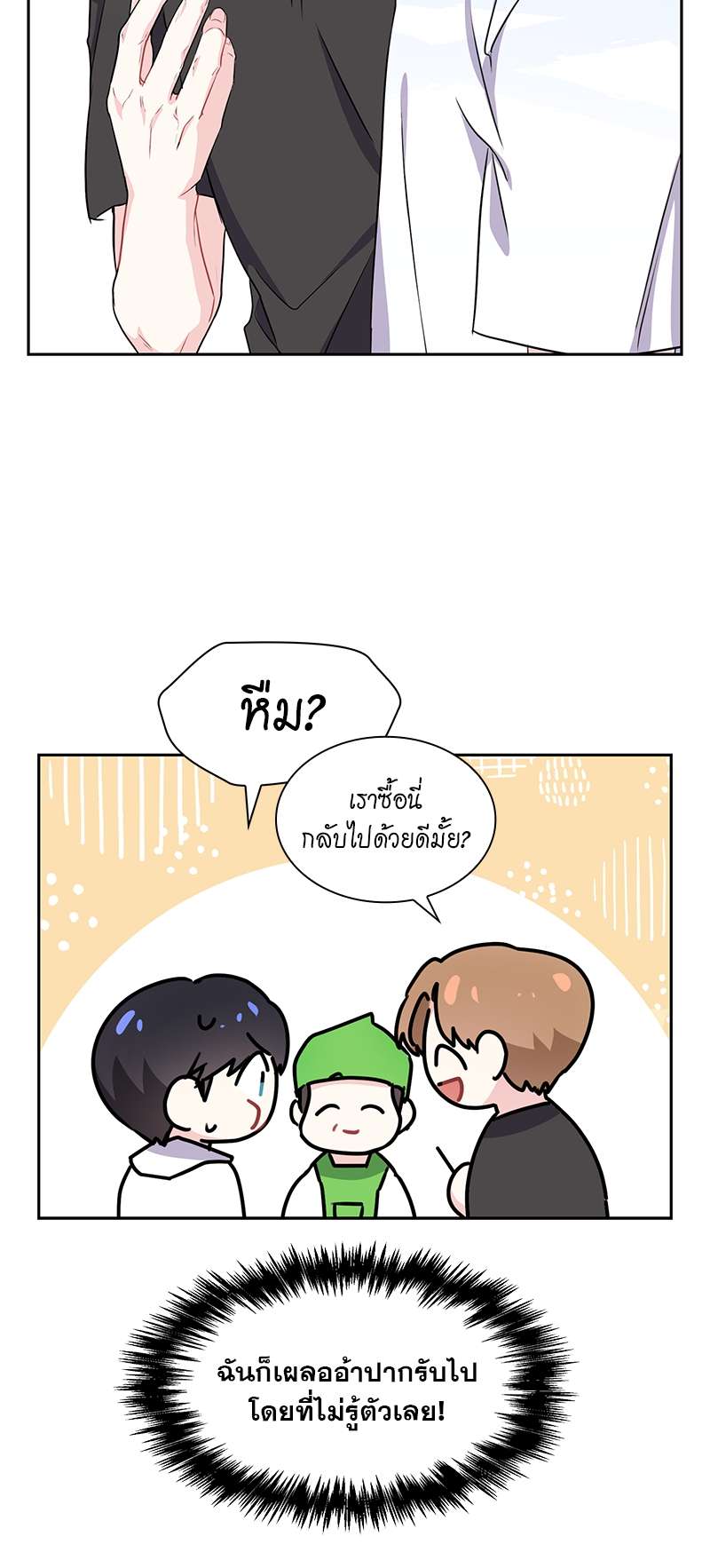 ท้องฟ้าของผม25 32