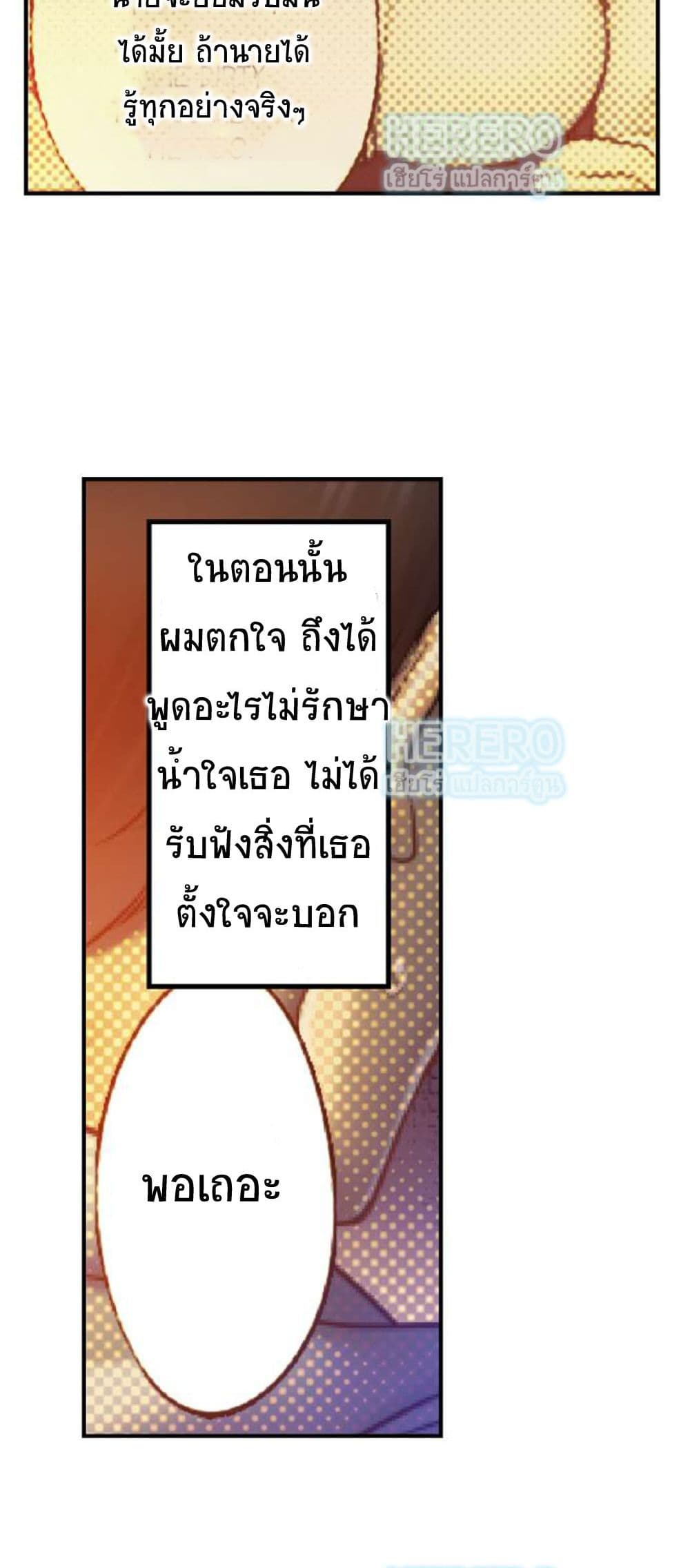 I Can't Resist His Massage 100 13