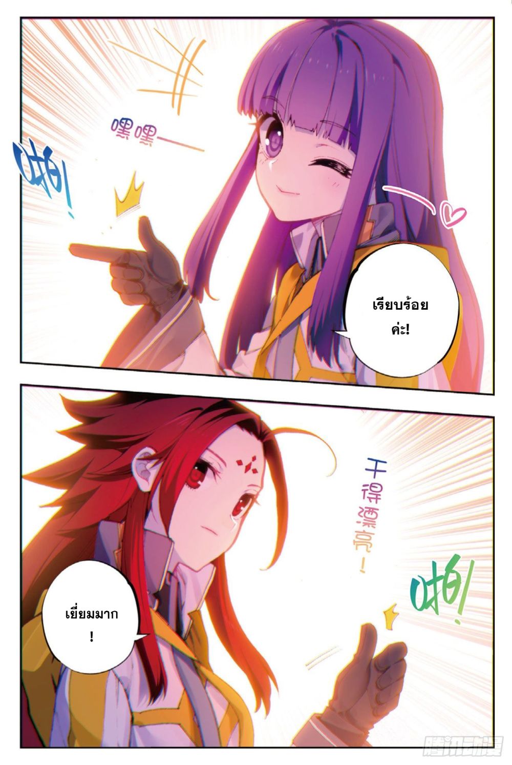 X Epoch of Dragon90.2 (9)