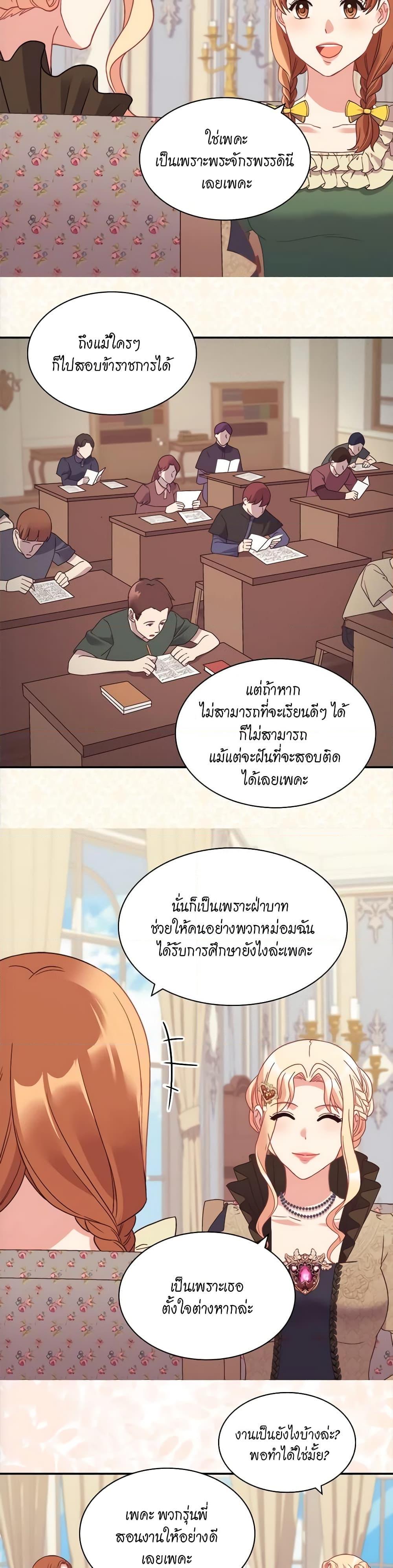 What It Takes to Be a Villainess 151 11