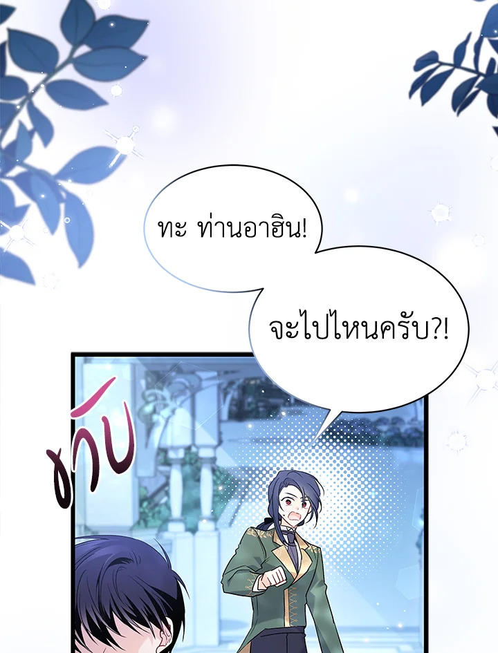 The Symbiotic Relationship Between a Panther and a Rabbit 66 074