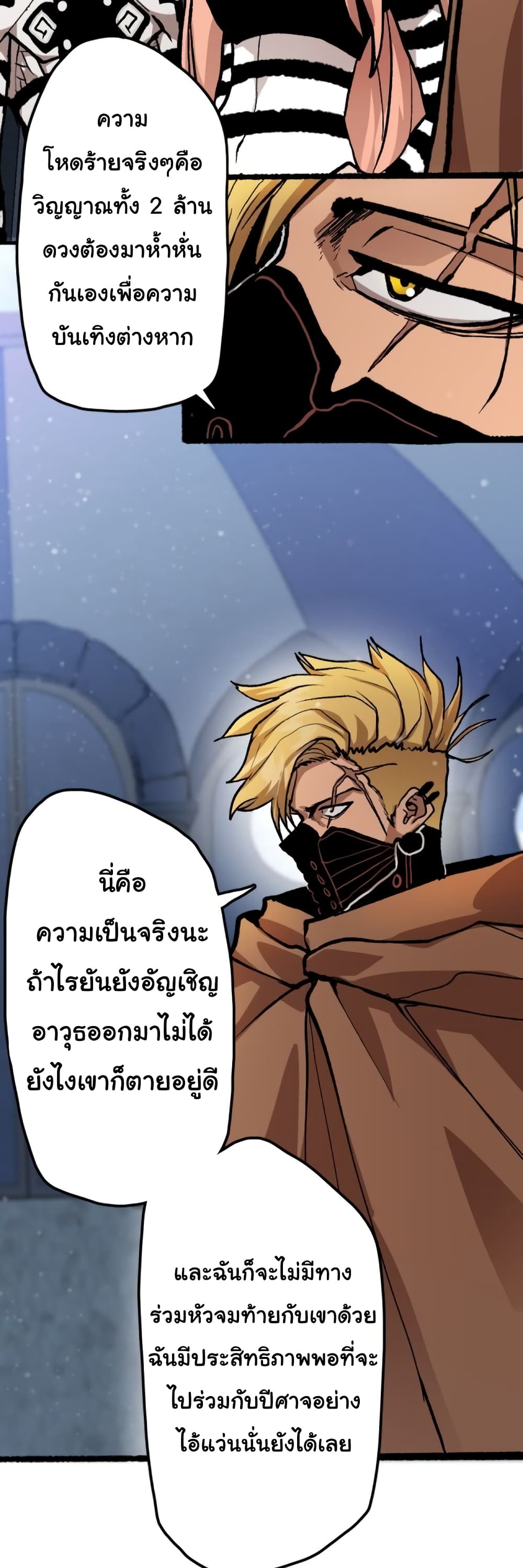 God Game à¸•à¸­à¸™à¸—à¸µà¹ˆ 20 (22)