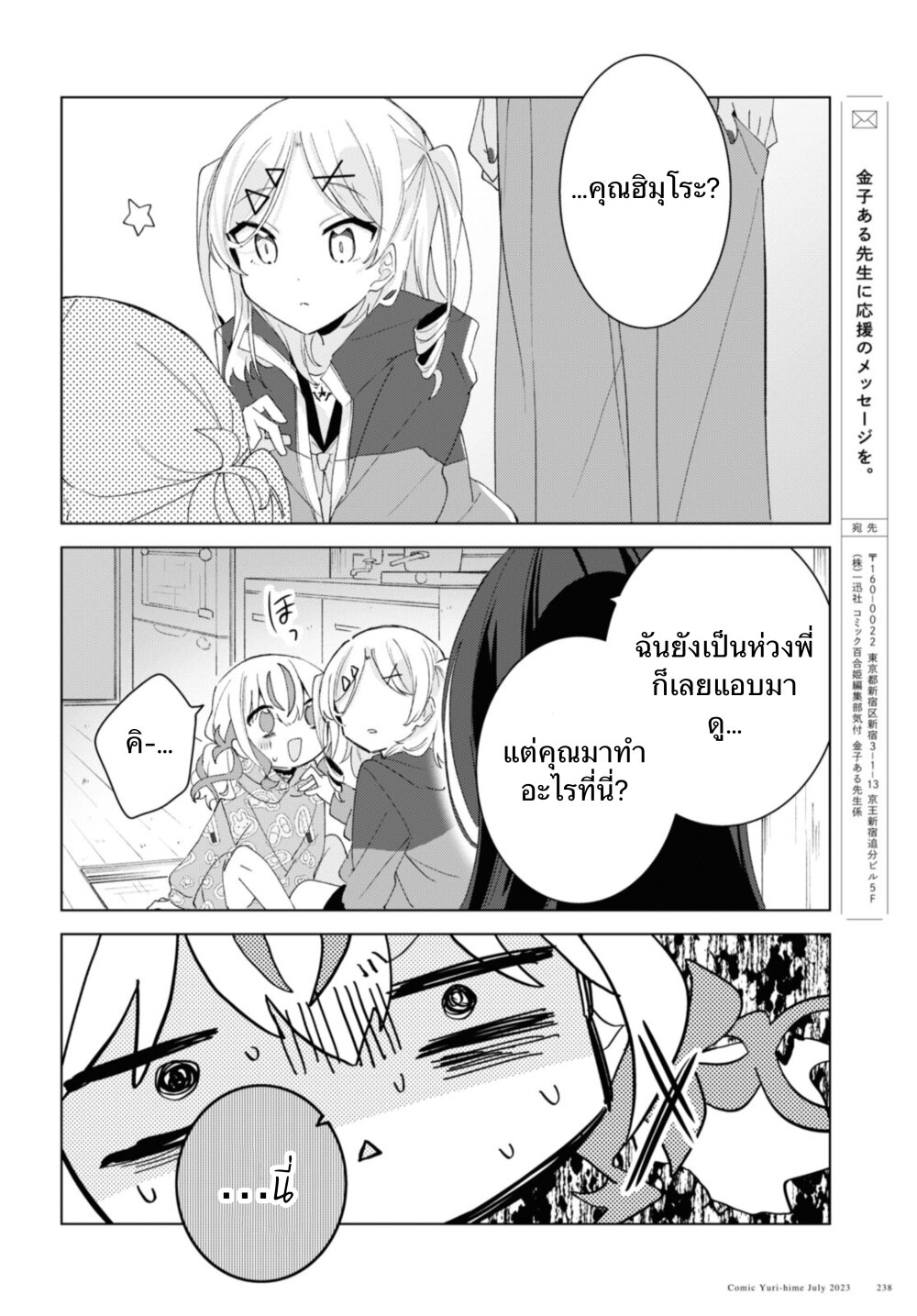 Insecure Herami Sisters 6 21