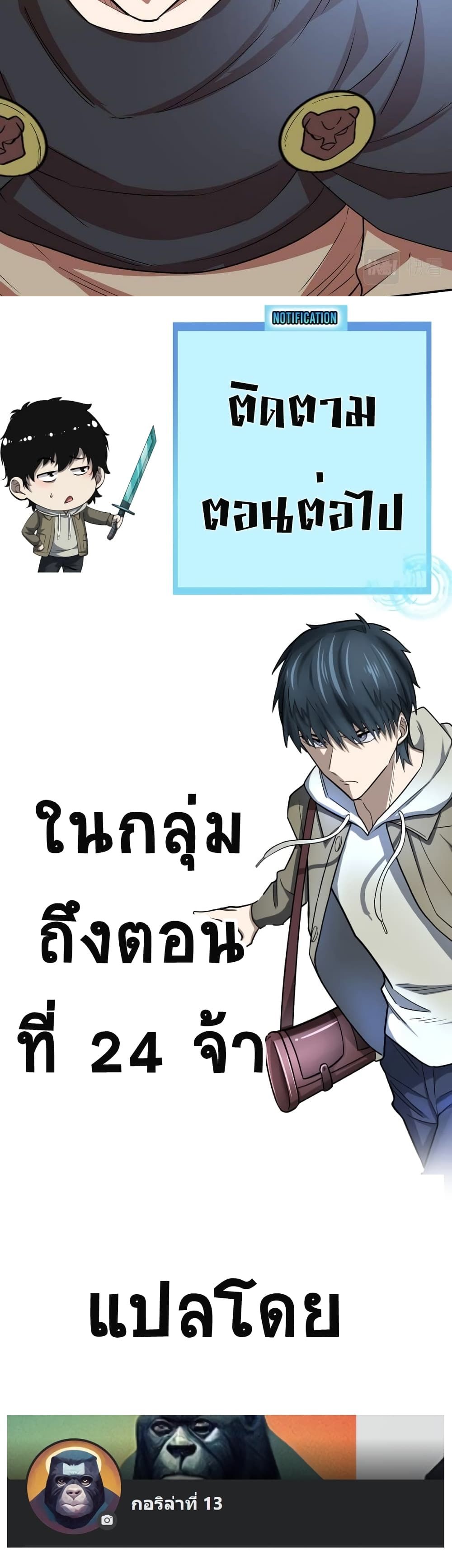 Global Killing Awakening SSS Level Talent At The Beginning! ตอนที่ 15 (40)