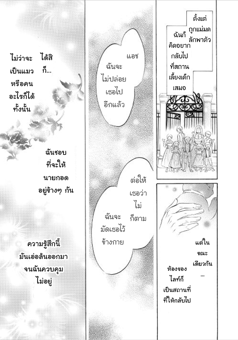 Kishi sama no Tsukaima ตอนที่ 4 (15)