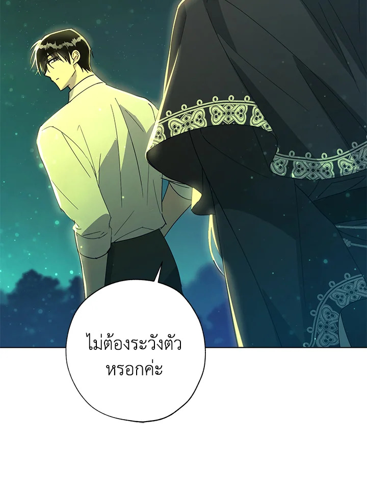 The Princess Imprints a Traitor 51 075