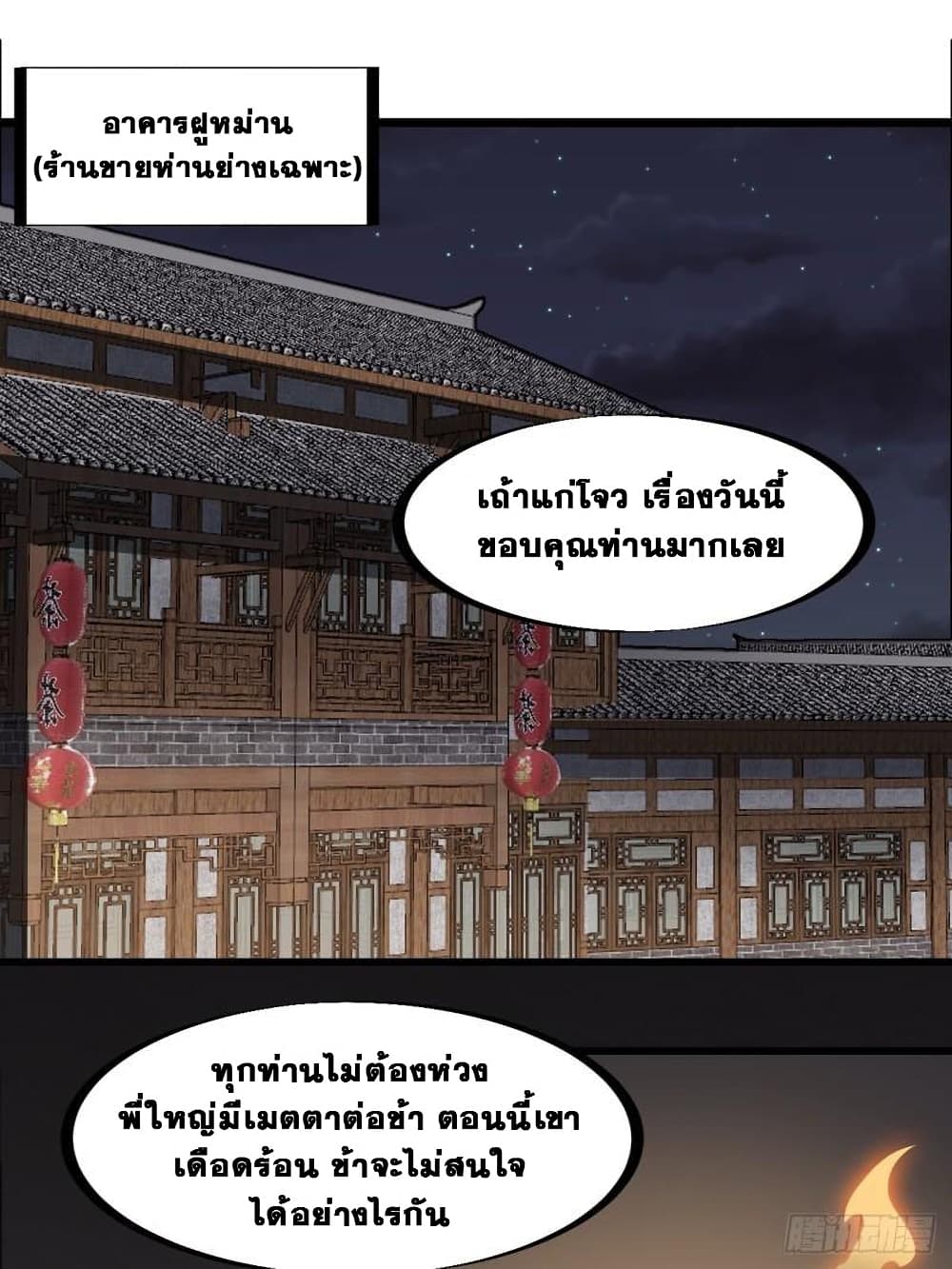 It Starts With a Mountain 232 03