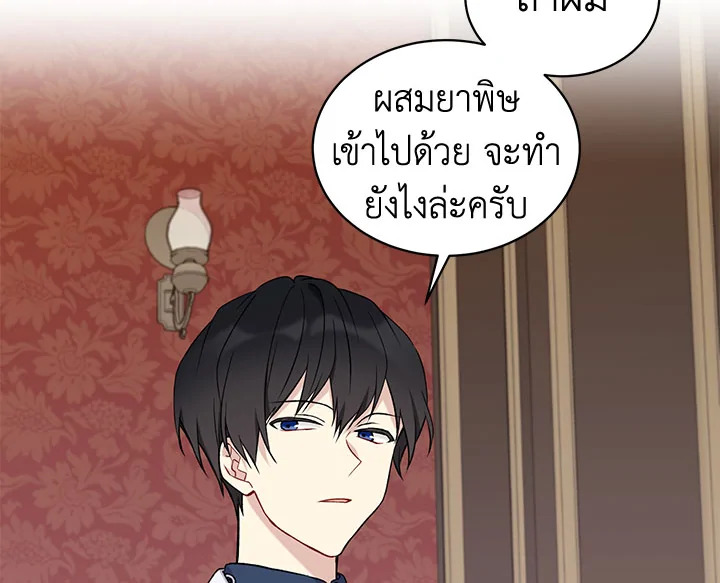 The Viridescent Crown 13 072